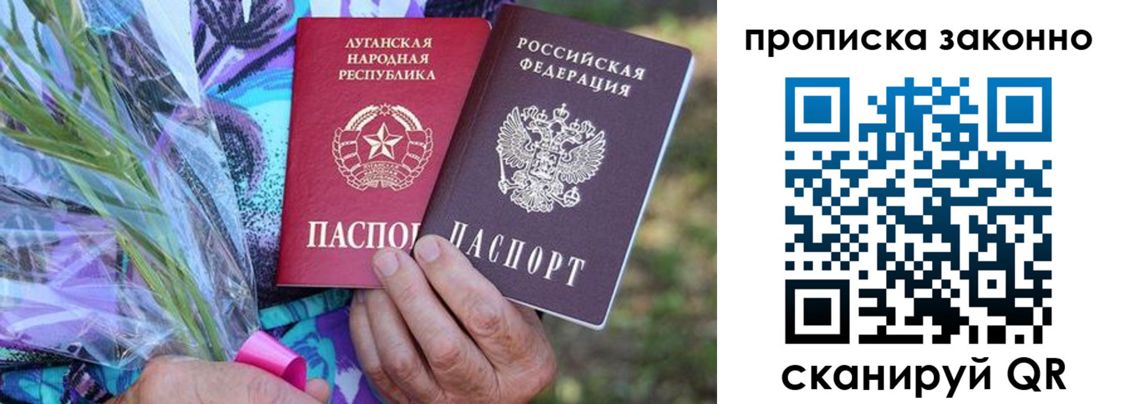прописка для школы в Кашире
