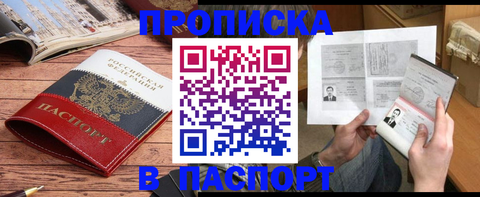прописка иностранных граждан в Кашире