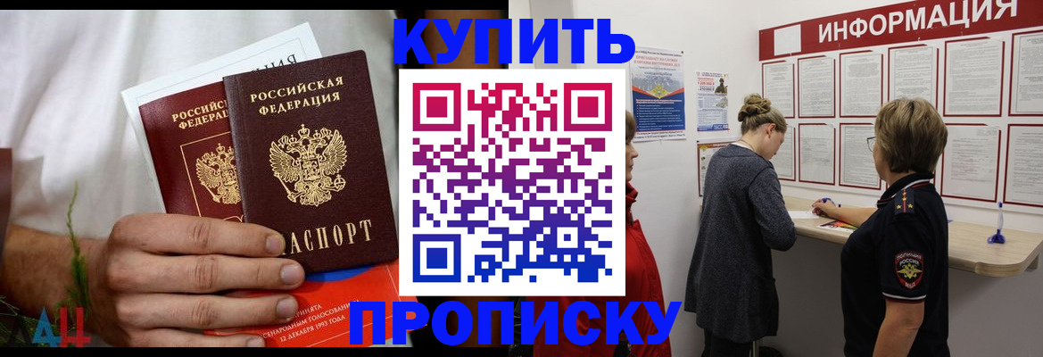 временная регистрация гарантия в Кашире